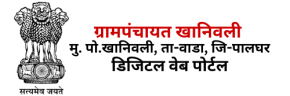 grampanchayatkhaniwali.co.in